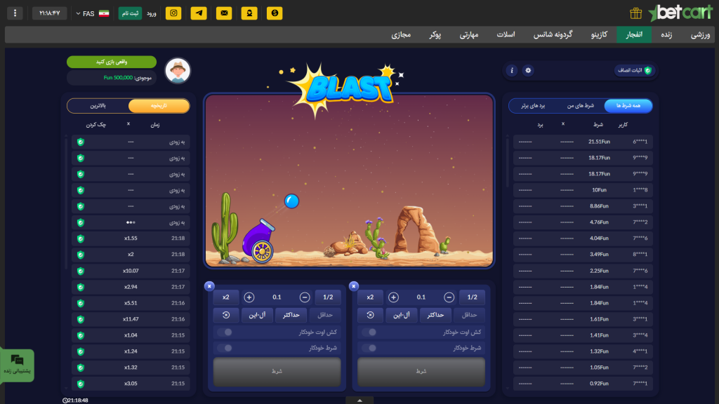 راهنمای کامل بازی انفجار بتکارت